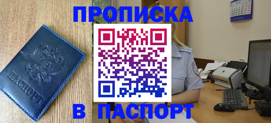 временная регистрация в Краснодарском крае