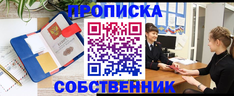 прописка ребенка в Краснодарском крае