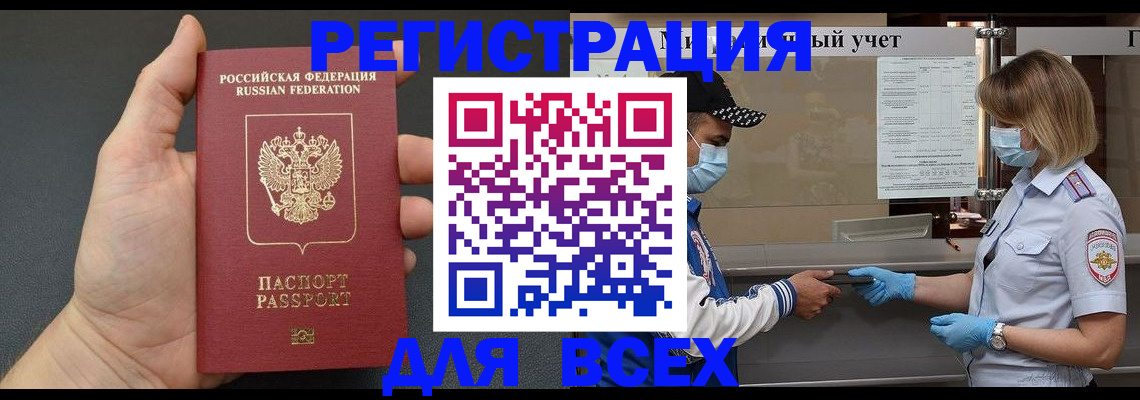 миграционный учет в Краснодарском крае
